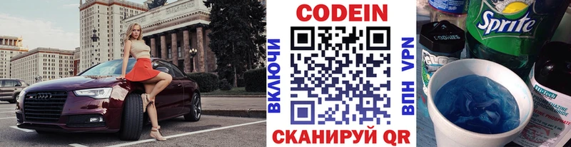darknet состав  Берёзовка  Codein Purple Drank 