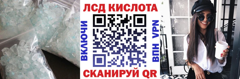 ЛСД экстази кислота  Берёзовка 