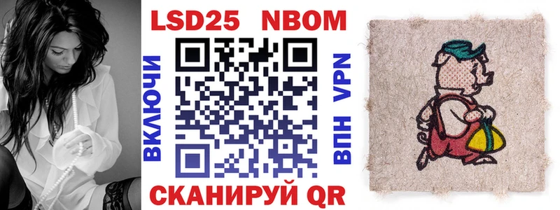 купить наркотики цена  Берёзовка  Марки N-bome 1,8мг 